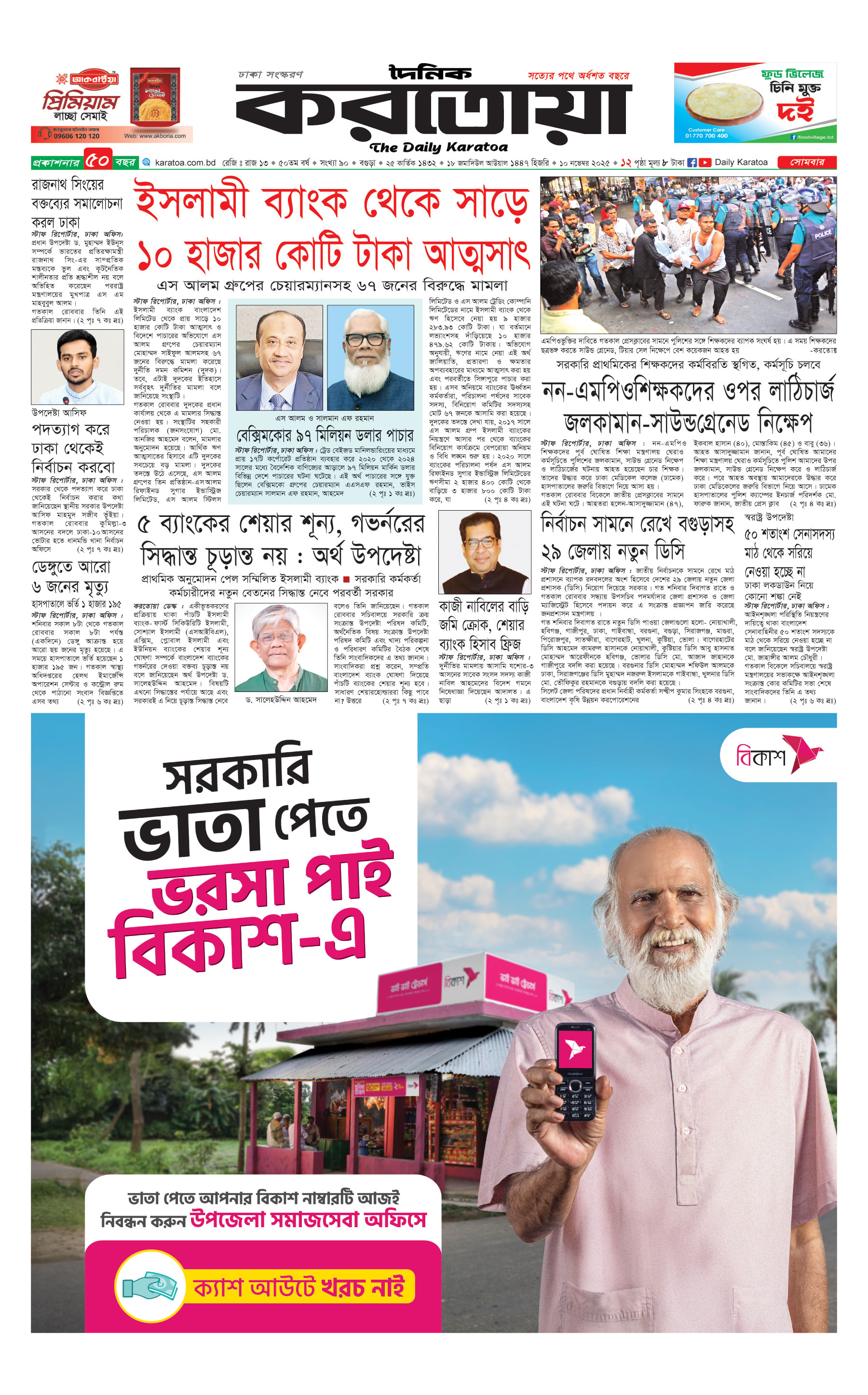 Yaponiya jamoat transportida jinsiy zoravonlik