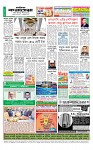 শেষ পাতা