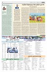 সম্পাদকীয়