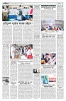 পাঁচ এর পাতা ঢাকা