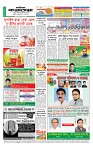 শেষ পাতা