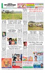 শেষ পাতা