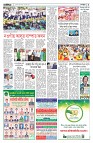 দেশজুড়ে