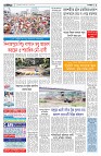 দেশজুড়ে