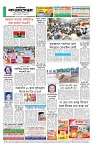 শেষ পাতা