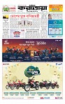 প্রথম পাতা