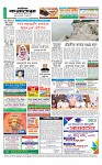 শেষ পাতা