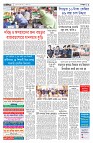 দেশজুড়ে