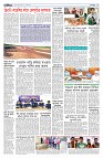 দেশজুড়ে