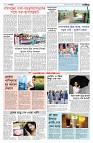 দেশজুড়ে