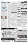 দেশজুড়ে