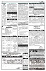 দেশজুড়ে