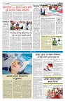 দেশজুড়ে