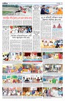 দেশজুড়ে