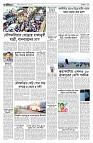 পাঁচ এর পাতা ঢাকা