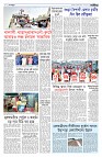 দেশজুড়ে