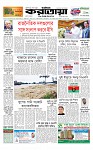 প্রথম পাতা