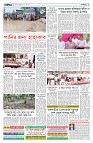 দেশজুড়ে