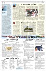  সম্পাদকীয়