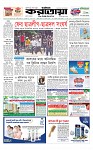 প্রথম পাতা