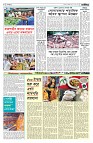 দেশজুড়ে