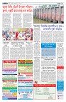 দেশজুড়ে
