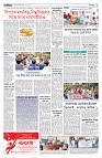 দেশজুড়ে