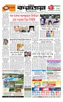 প্রথম পাতা