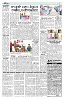 দেশজুড়ে