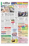 শেষ পাতা