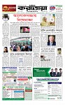 প্রথম পাতা