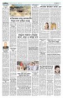 দেশজুড়ে