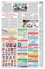 দেশজুড়ে