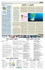 সম্পাদকীয়