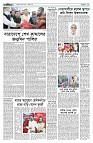 পাঁচ এর পাতা ঢাকা