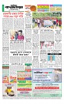 শেষ পাতা