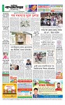 শেষ পাতা