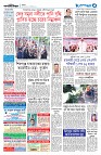 দেশজুড়ে
