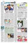 খেলার খবর