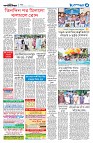 দেশজুড়ে