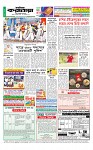 শেষ পাতা