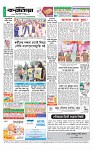 শেষ পাতা