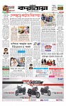 প্রথম পাতা