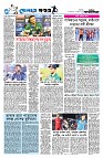  খেলার খবর