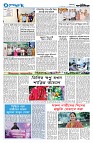 দেশজুড়ে