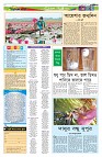 সবুজ আসর