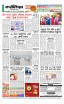 শেষ পাতা