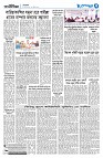 দেশজুড়ে