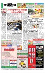 শেষ পাতা