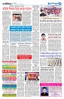 দেশজুড়ে
